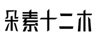 夹江30